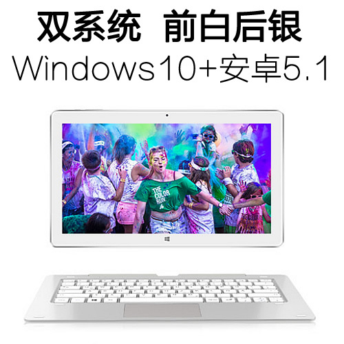 【男神专享】双系统PC平板二合一电脑WIN...