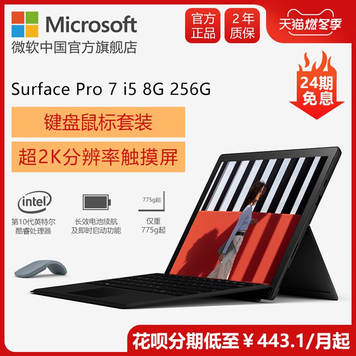 【燃冬价】【优选套装】Microsoft/...