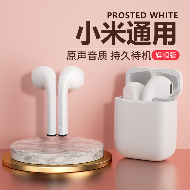 蓝牙耳机无线适用于小米11/10/9红米k...