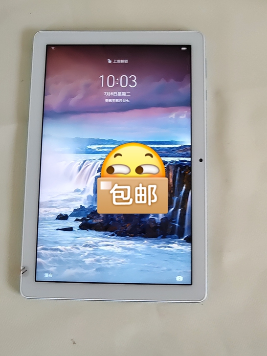 荣耀平板X6