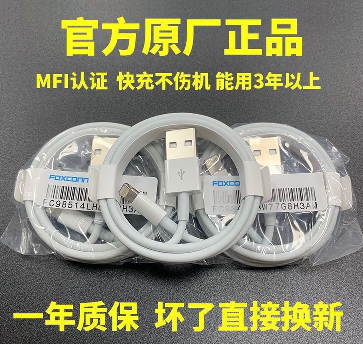 全新苹果PD真快充数据线IMF专业认证