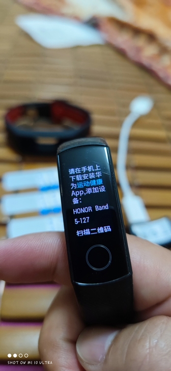 荣耀手环5