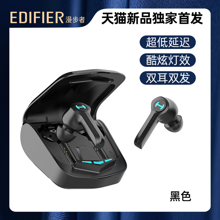 漫步者GM4真无线蓝牙耳机双耳塞5.0入耳...