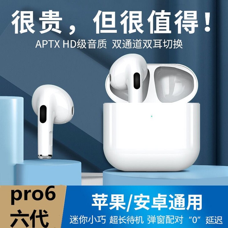 迷你六代pro6真无线蓝牙耳机5.0入耳式...