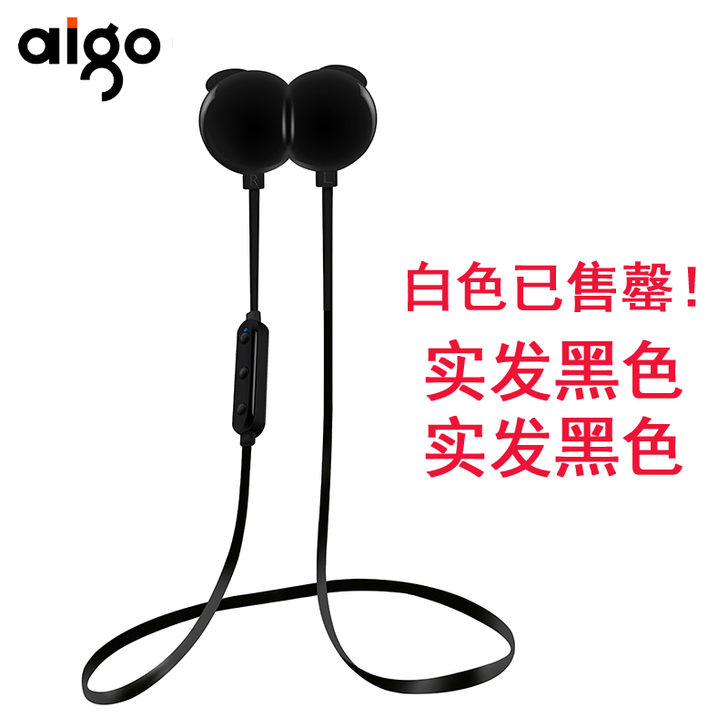 Aigo/爱国者 S20运动蓝牙耳机跑步无...