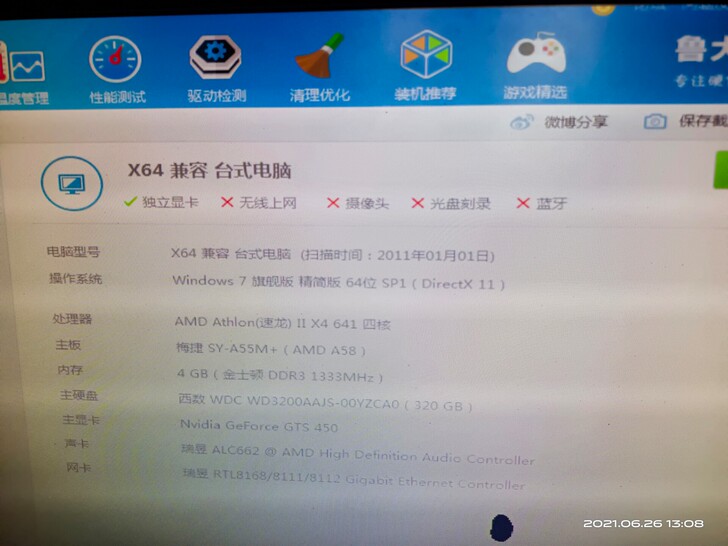电脑主机，四核cpu，4g内存，1g独立显...