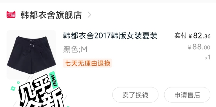 韩都衣舍 短裤 夏 女