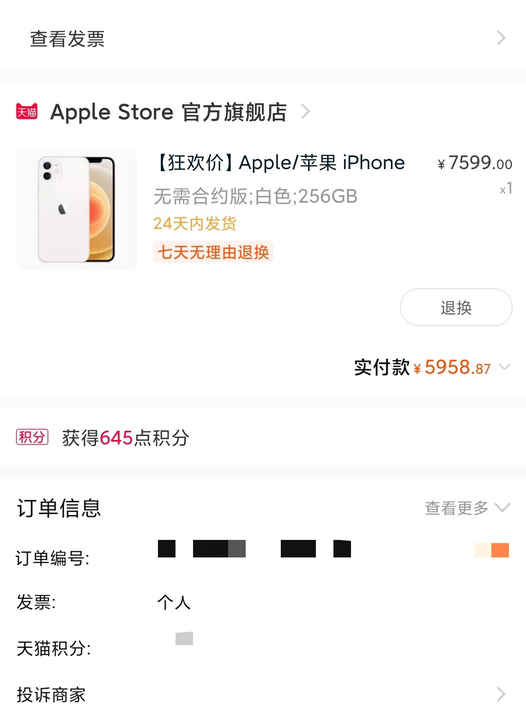 （收收收慢收）苹果12 iphone12蓝...