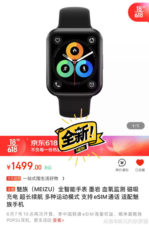 预售 魅族（MEIZU）全智能手表 墨岩 ...