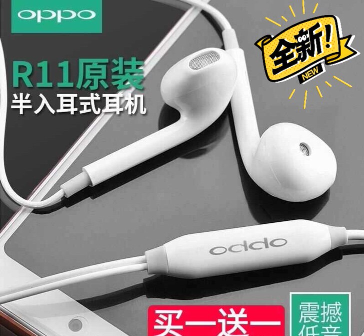 （买一送一）OPPO通用耳机半耳式通用9D...