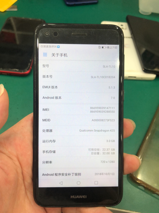 华为畅享7 332G 全原无拆修 功能正常