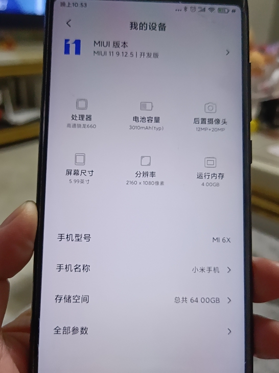 MIUI/小米