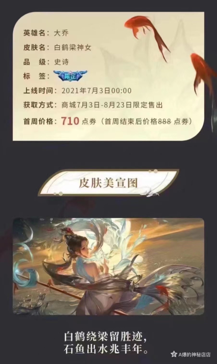 大桥皮肤58一个，v区 当天可送