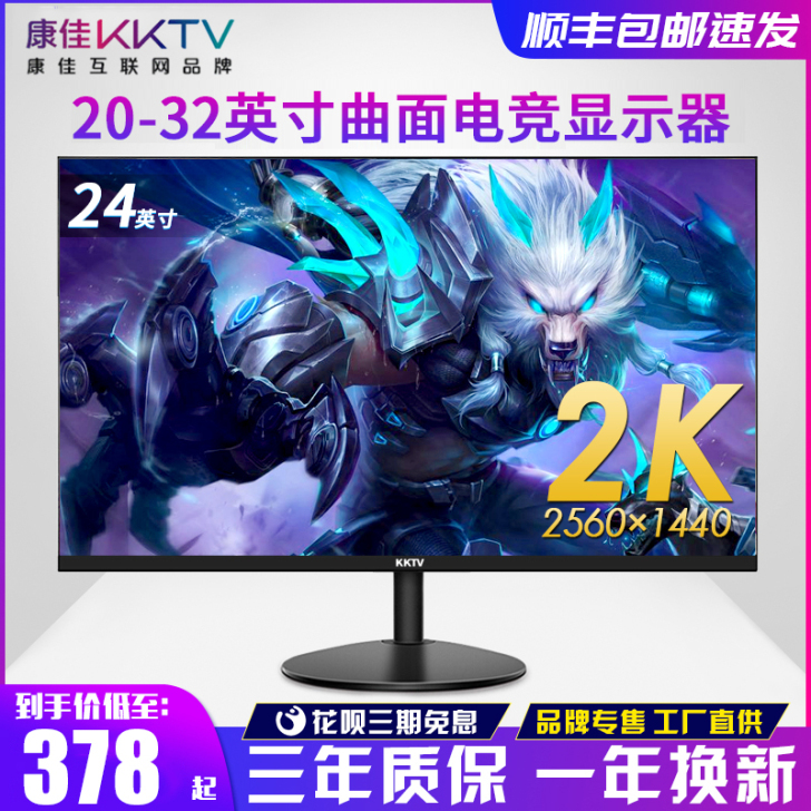 康佳KKTV24英寸4K曲面27电脑显示器...