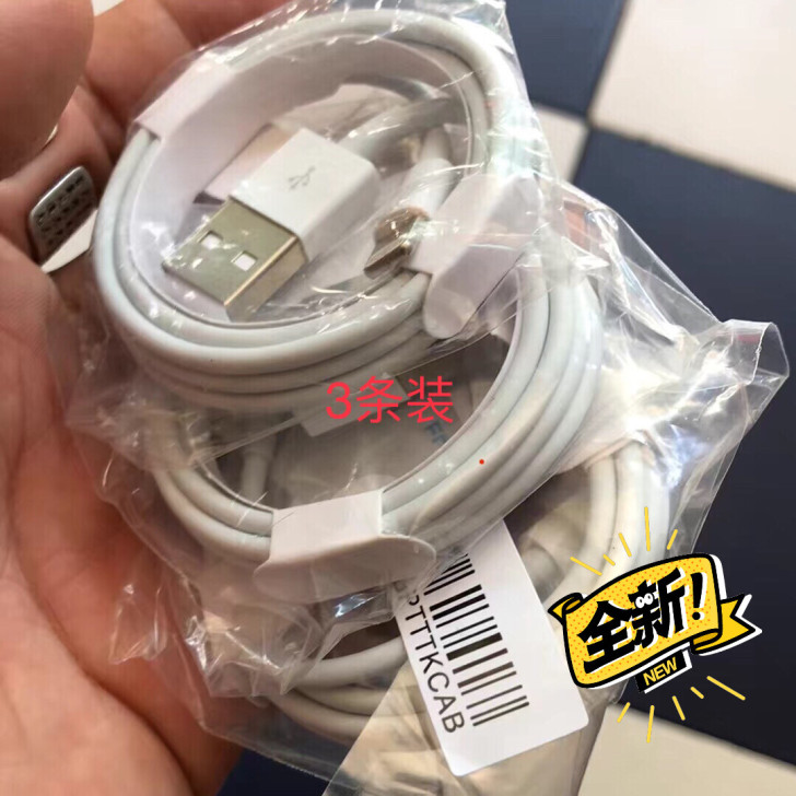全新苹果数据线富士康苹果数据线 苹果充电线...