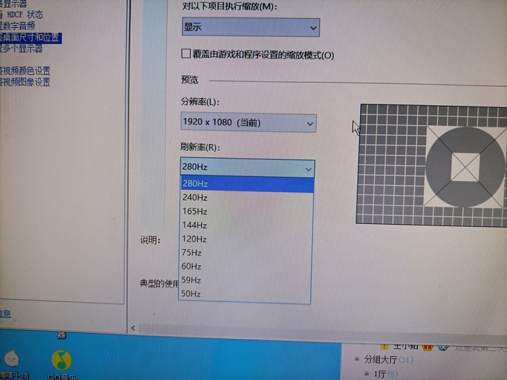 个人一手280hz高端竞技显示器，支持超频...