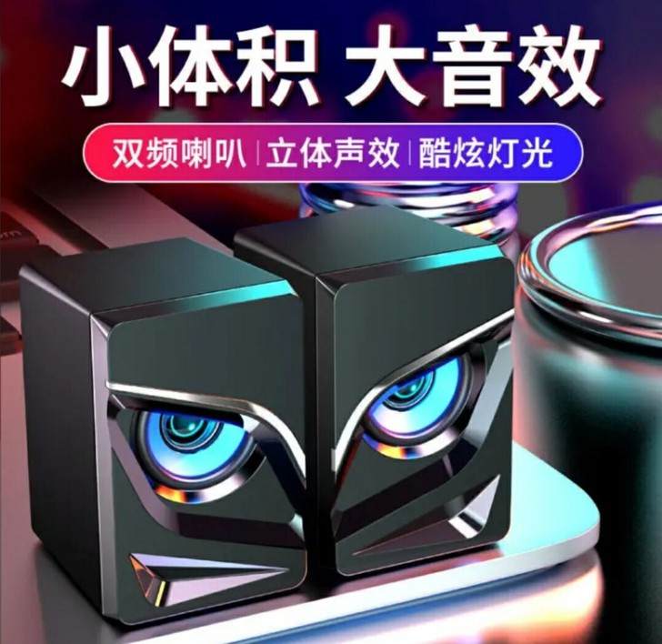 USB供电音响，效果很好！闲置处理