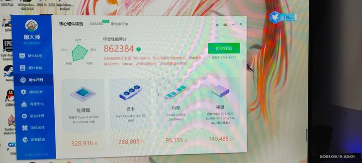 自用雷神dinox8游戏本