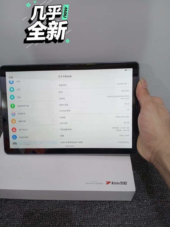 华为m6 10..8寸 128g  980...