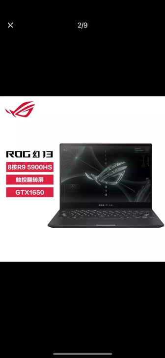 ROG幻13 13.4英寸120Hz高色域...