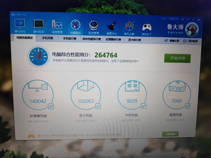 炫龙 7700 gtx1050ti神舟战神...