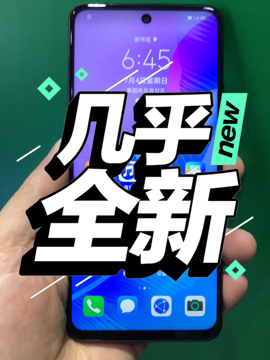 华为畅享20se 黑色 8~128G 正品...