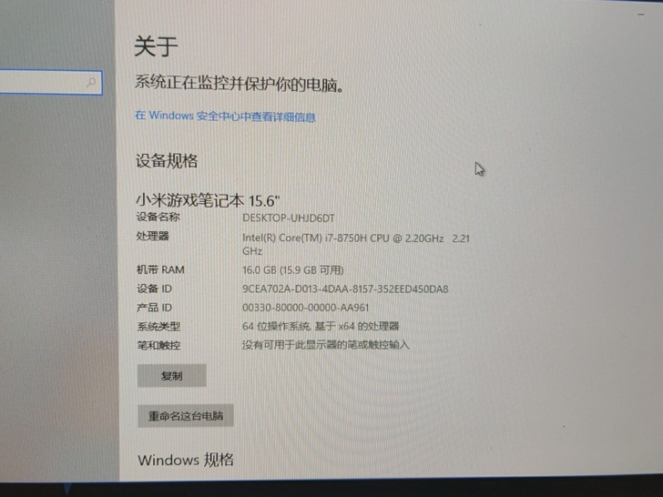 小米游戏本18款15.6英寸i7-8750