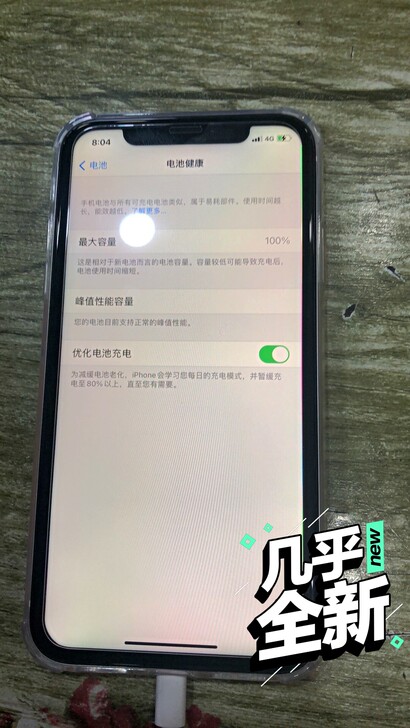 二手苹果xr  白色128g  白色 自己...