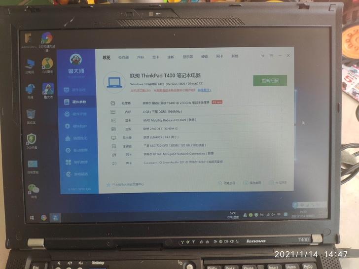 笔记本电脑14英寸商务