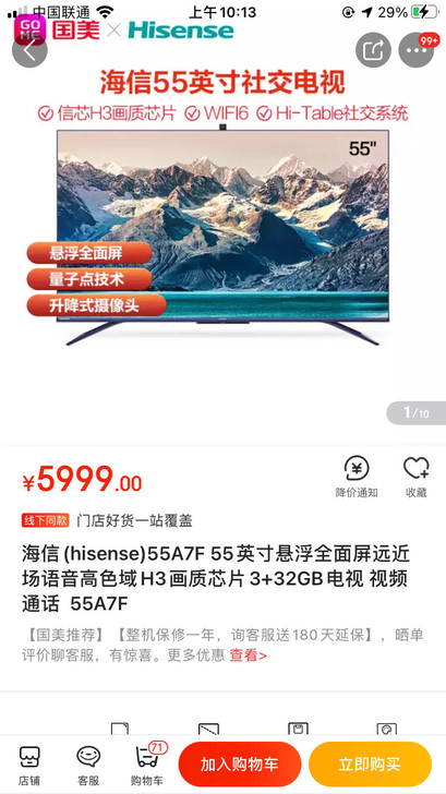 全新机器 从事家电批发行业 海信(hise...