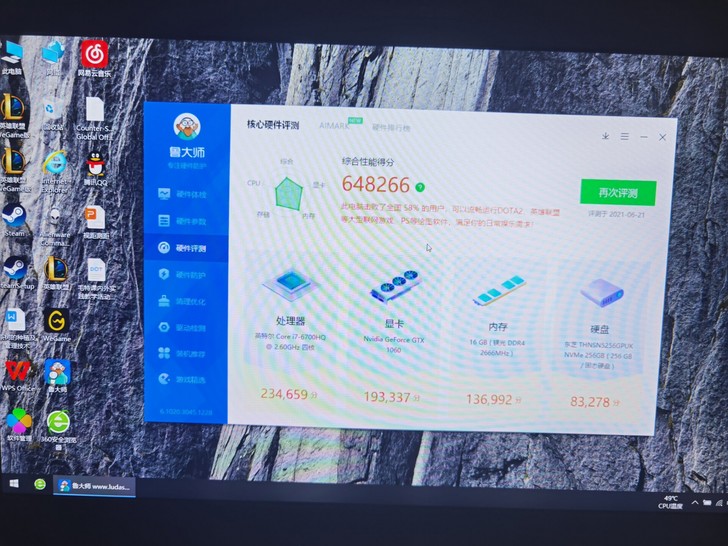 实惠的外星人吃鸡游戏笔记本