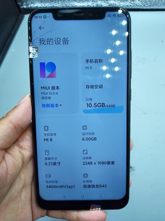 小米8 6+64 蓝色 全网通4G手机 很...