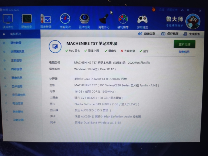 游戏本 I7 标压 独显 笔记本 机械师T...