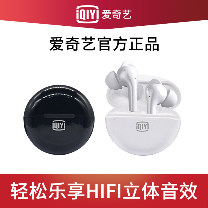 爱奇艺蓝牙耳机无线双耳半入耳式运动跑步超长...