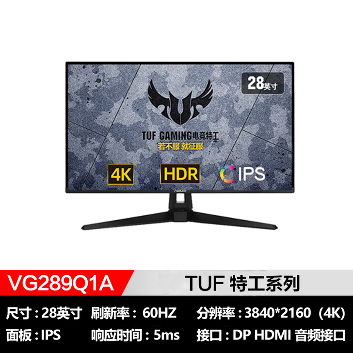 Asus/华硕TUF28英寸4K 显示器