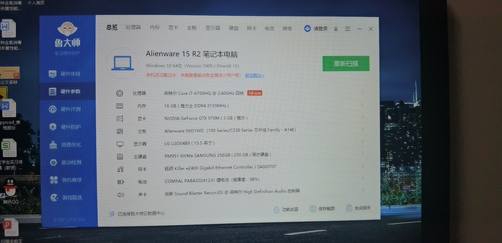 外星人r2笔记本一台,全网最低价,不包快递