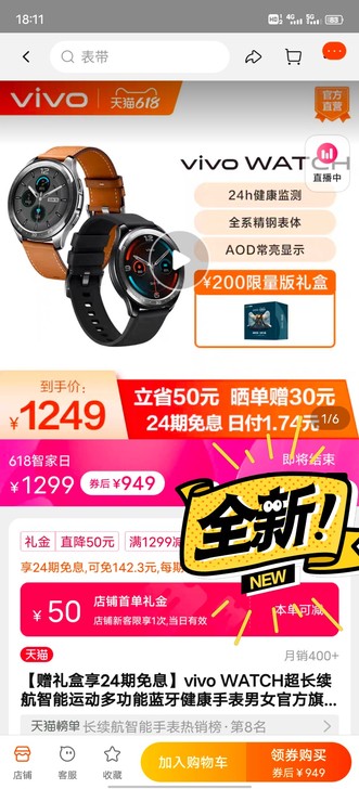 vivoWATCH官网代下单