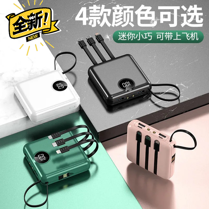 (全新包邮厂家直发)充电宝快充超薄小巧便携...