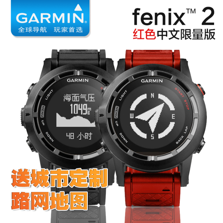 Garmin佳明Fenix2 飞耐时2 国...