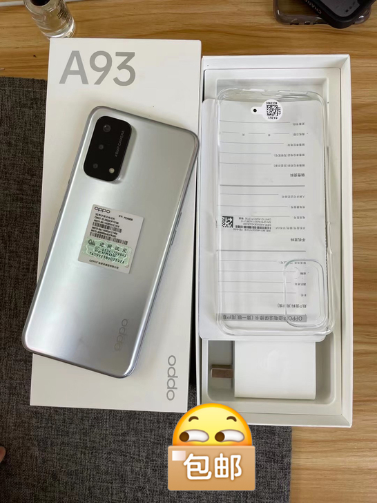 OPPOA93  5G手机 8+256G ...