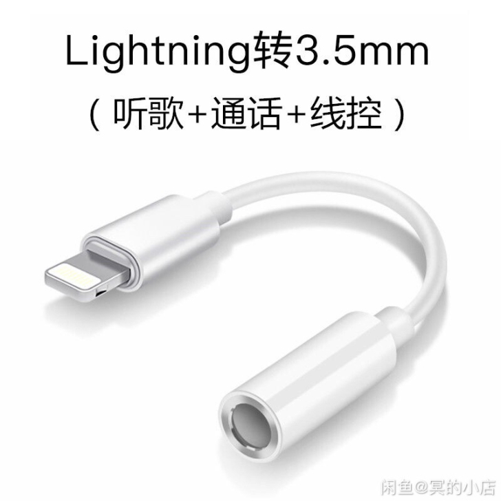 苹果耳机手机xs转接头 音频接头转换线器
