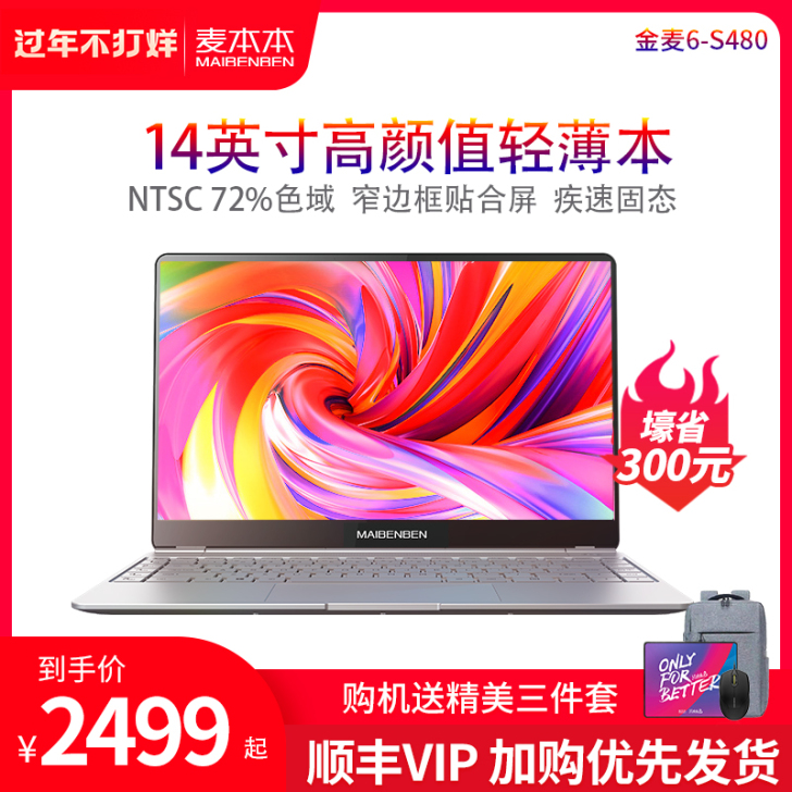 【现货速发】QRTECH/麦本本 金麦6 ...