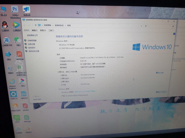 机械师M410笔记本