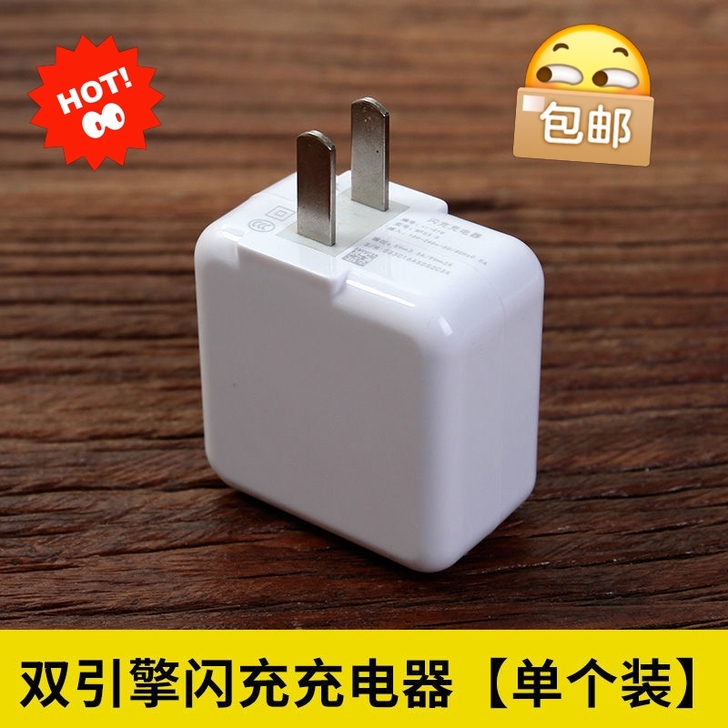 闲置vivo手机的原装充电头，15元全新包...