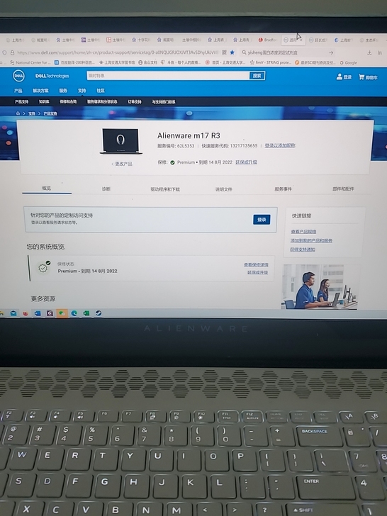 美行外星人m17r3 10750+2080...