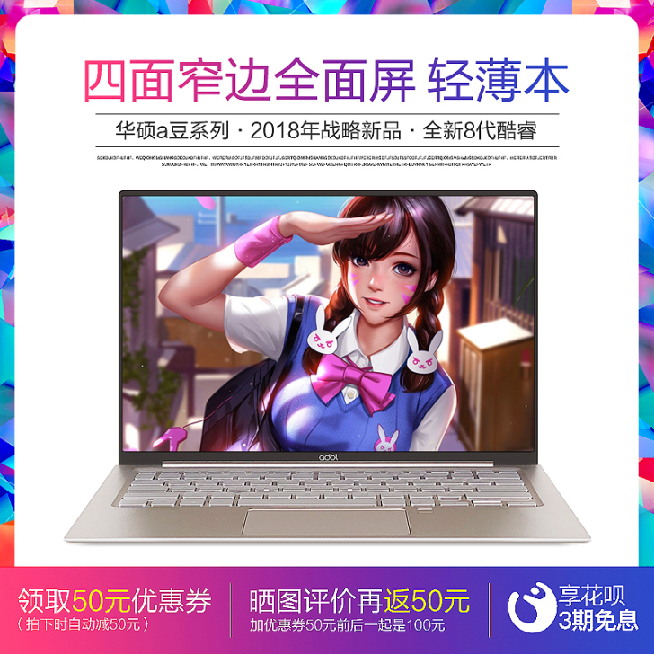 Asus/华硕 a豆 adol 13.3英...