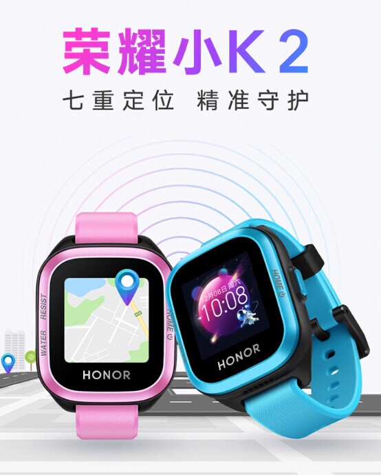 荣耀儿童手表小K2 ELF-G10 七重定...