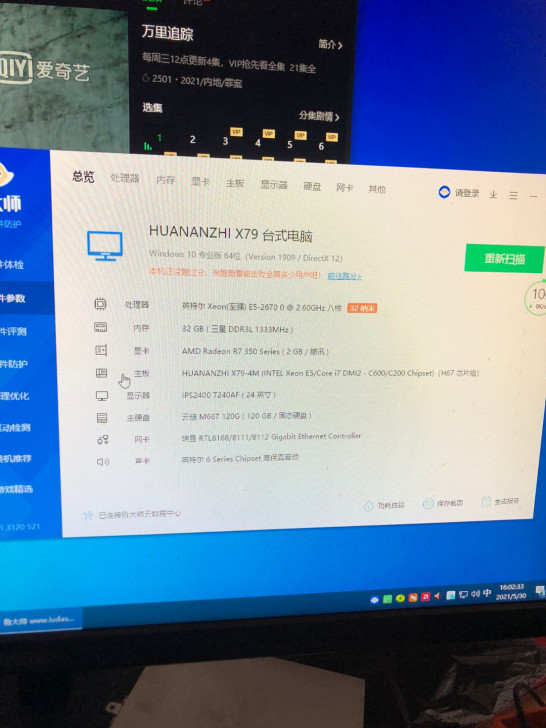 工作室电脑，全新华南金牌x79，e5-26...