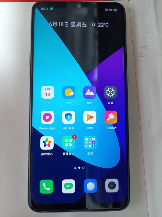 realme 真我Q 4800万超广角四摄...