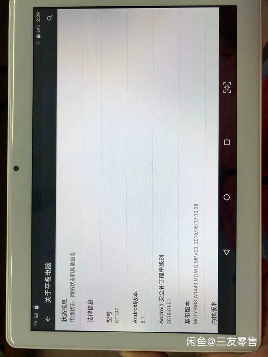 国产KT107平板,家里闲置,用不到了,便...